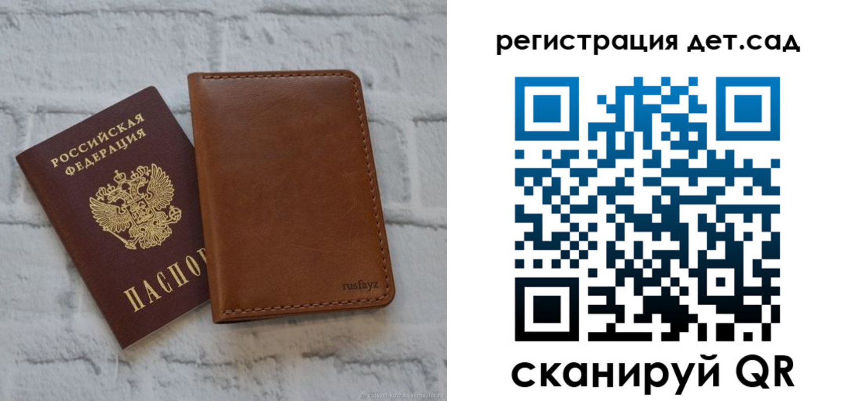 временная регистрация в квартире в Крыму