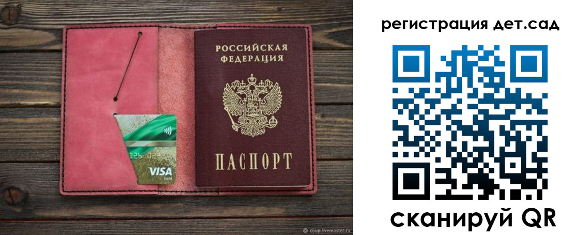пропишу в квартире в Крыму