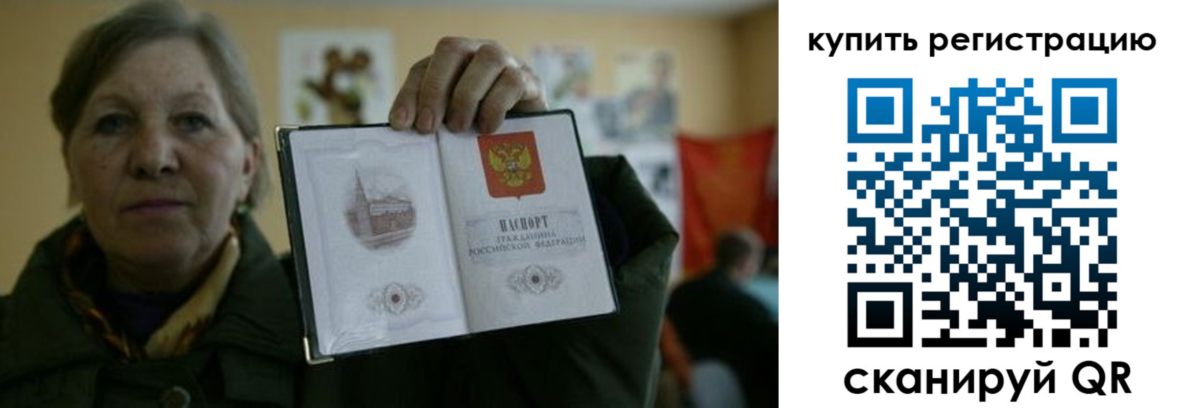 временная регистрация госуслуги в Крыму