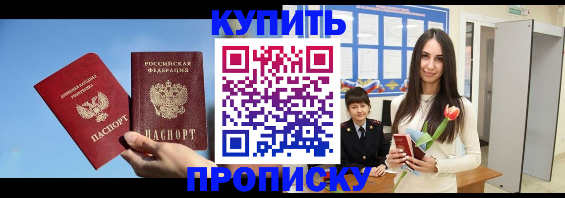 временная регистрация гарантия в Крыму