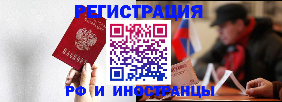 временная регистрация в квартире в Крыму