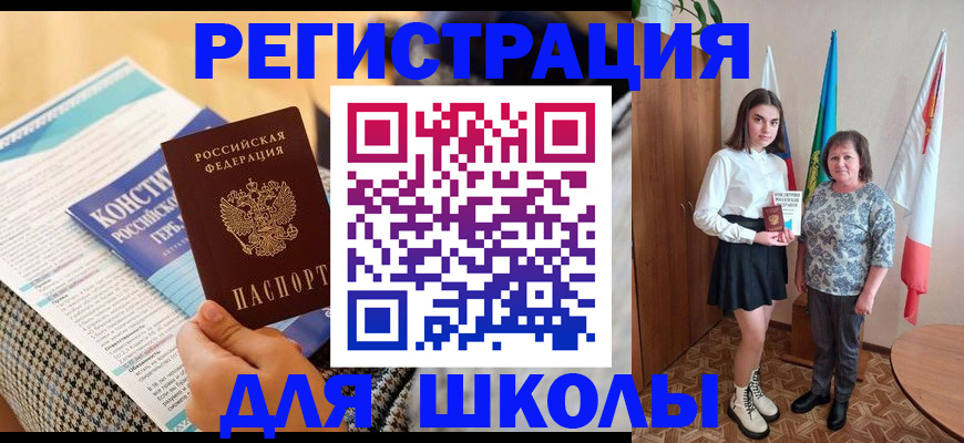 прописка штамп в Крыму