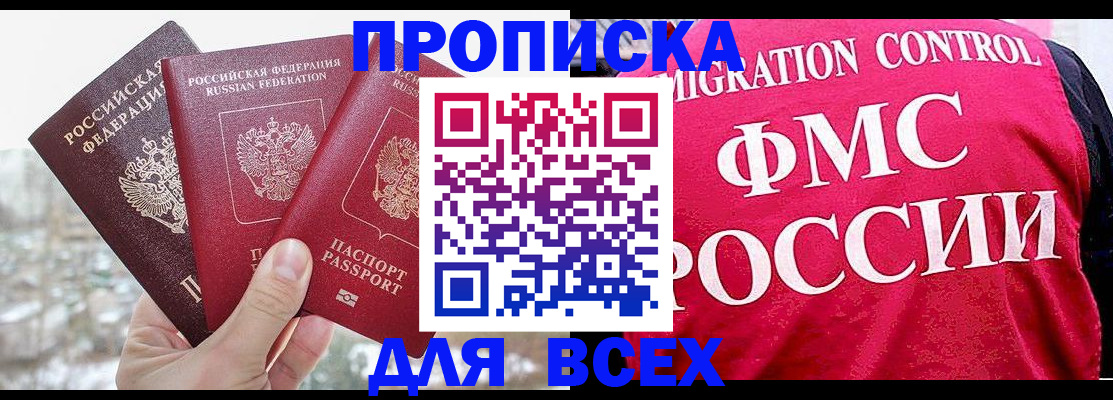 временная регистрация госуслуги в Крыму