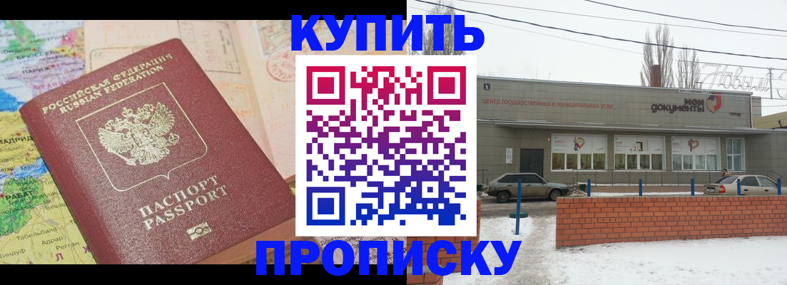 регистрация для дет. сада в Крыму